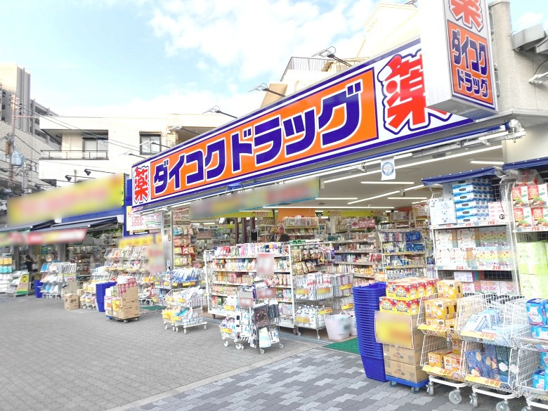 ダイコクドラッグ天下茶屋駅前店画像
