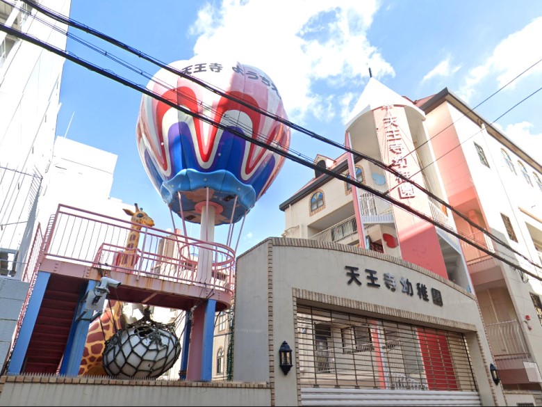 認定こども園天王寺幼稚園画像
