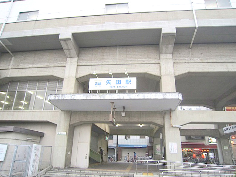近鉄南大阪線「矢田」駅画像