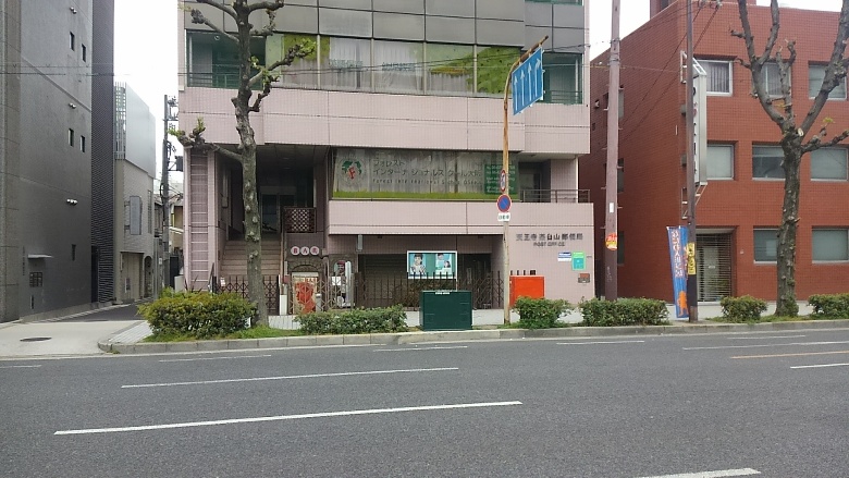 天王寺茶臼山郵便局画像