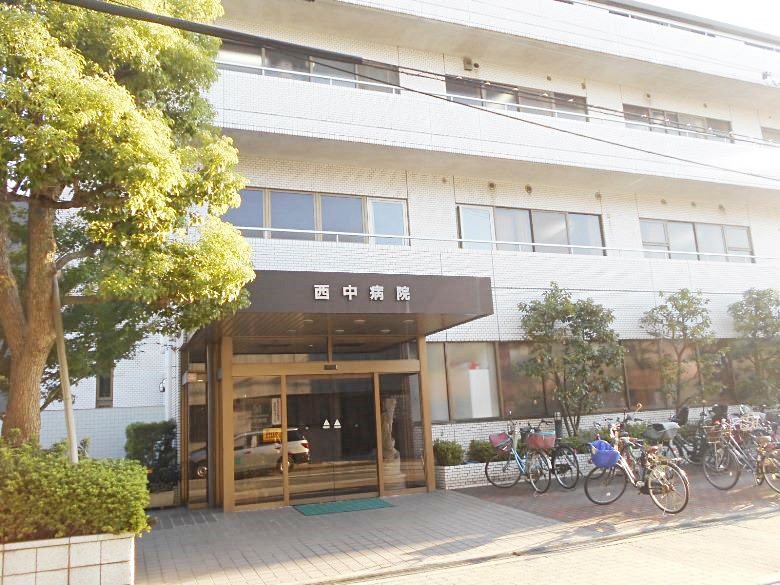 西中病院画像