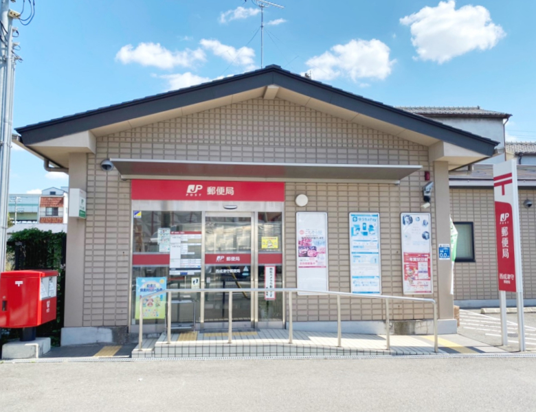 西成津守郵便局画像