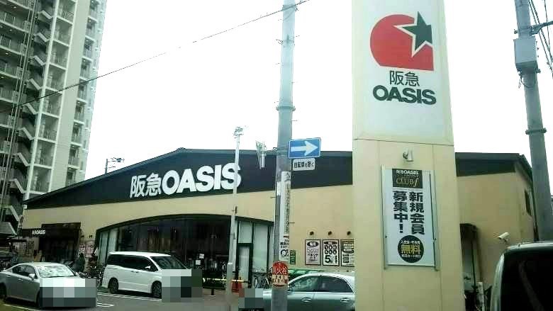 阪急オアシス西田辺店画像