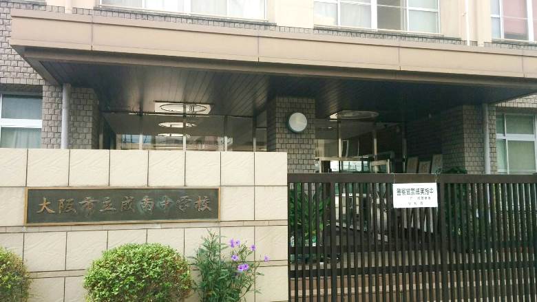 成南中学校画像