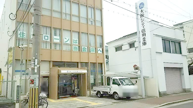 大阪シティ信用金庫　我孫子支店画像