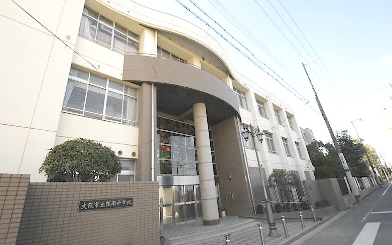 大阪市立阪南中学校画像