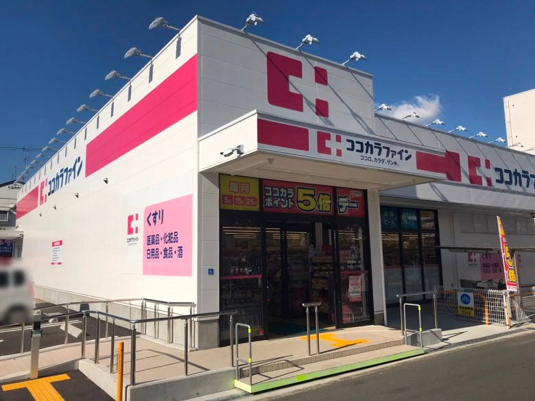 ココカラファイン住吉東店画像