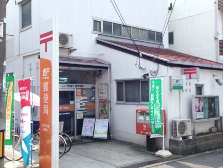 住𠮷万代東1郵便局画像