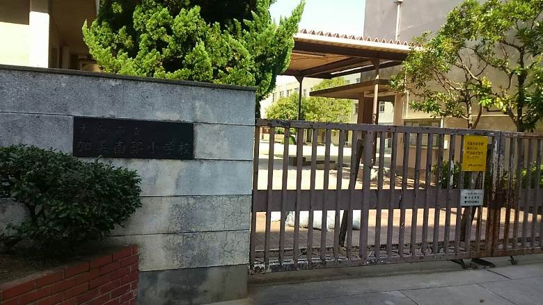 加美南部小学校画像