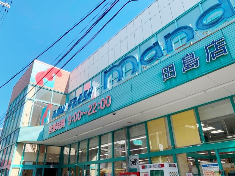 万代田島店画像