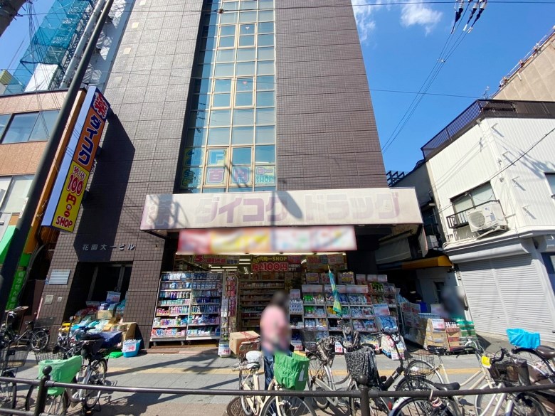ダイコクドラッグ地下鉄花園駅前店画像
