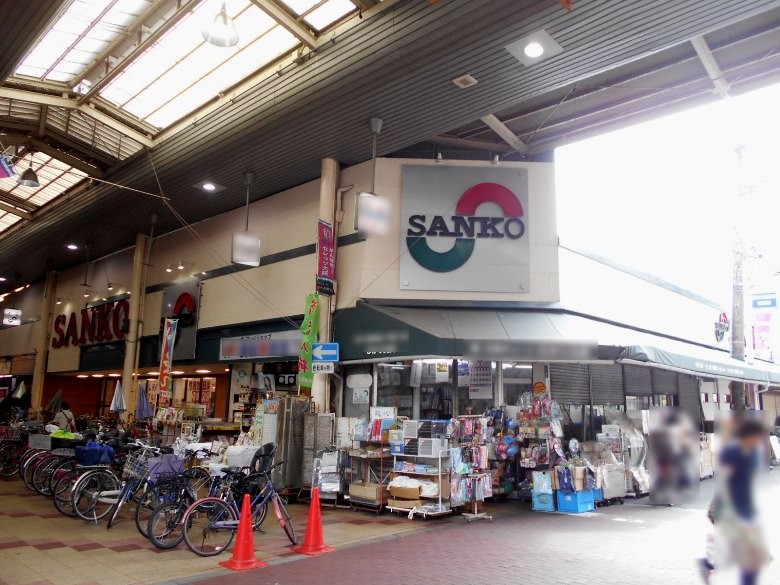 スーパーサンコー長居店画像