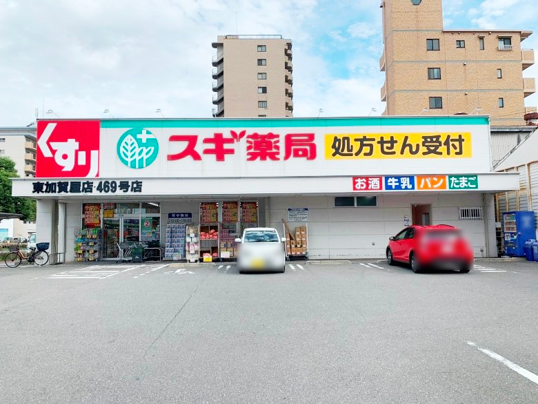 スギ薬局東加賀屋店画像