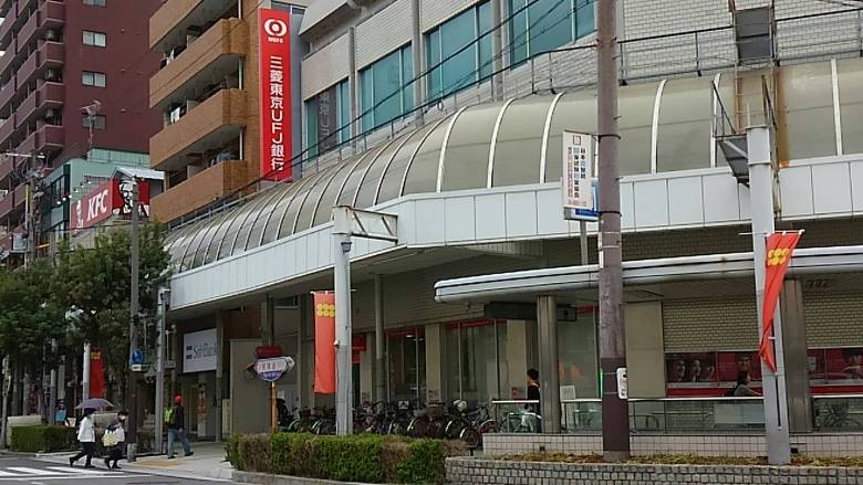 三菱東京UFJ銀行玉造支店画像