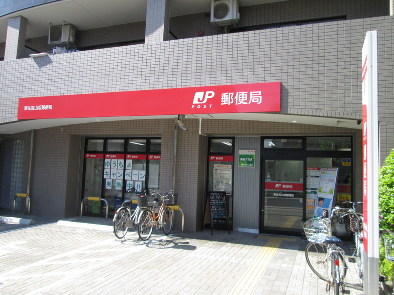 東住吉山坂郵便局画像