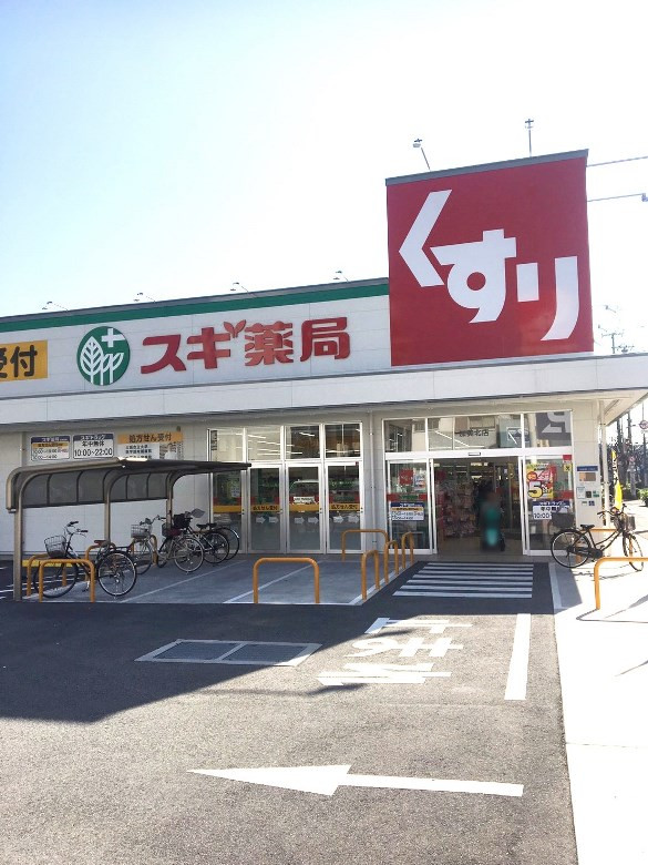 スギドラッグ加美北店画像