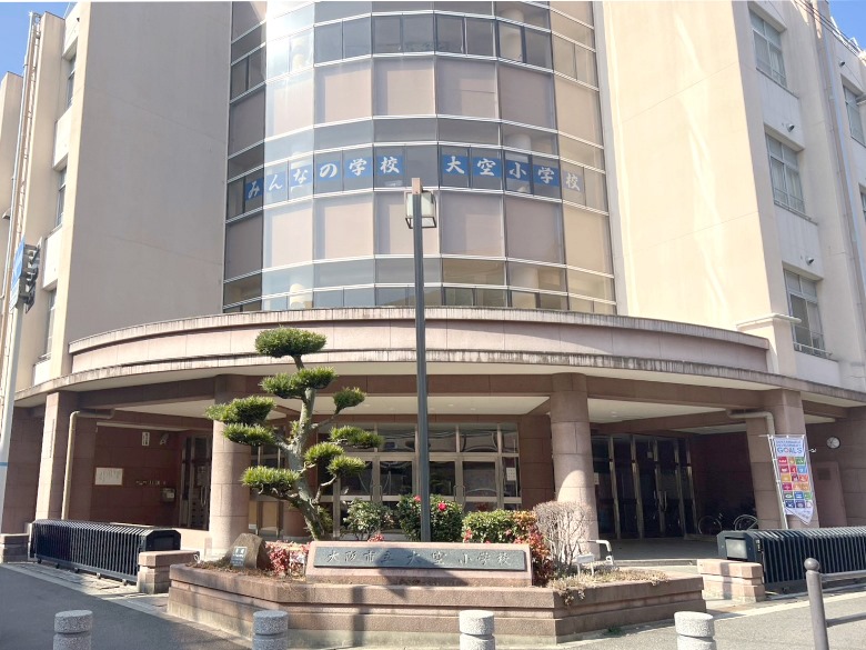 大空小学校画像