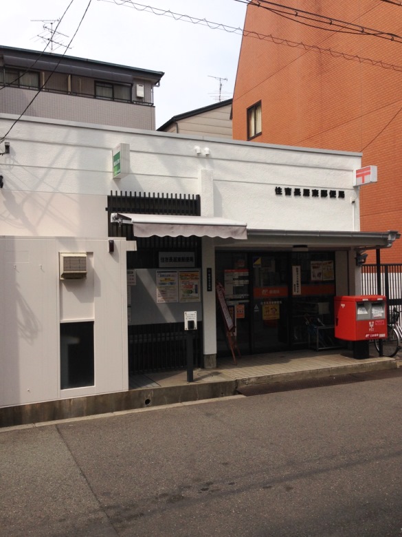 住吉長居東郵便局画像