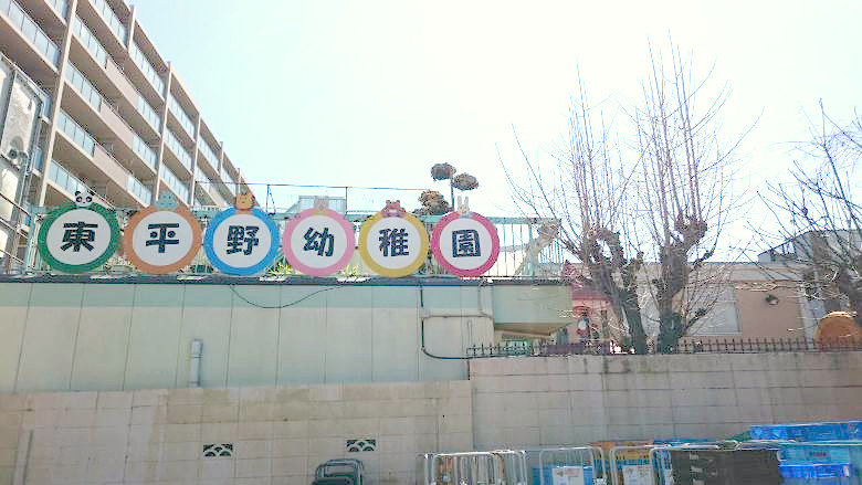 東平野幼稚園画像