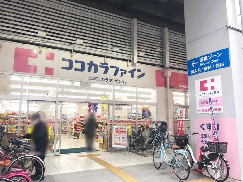 ココカラファイン薬局 南海住ノ江店画像