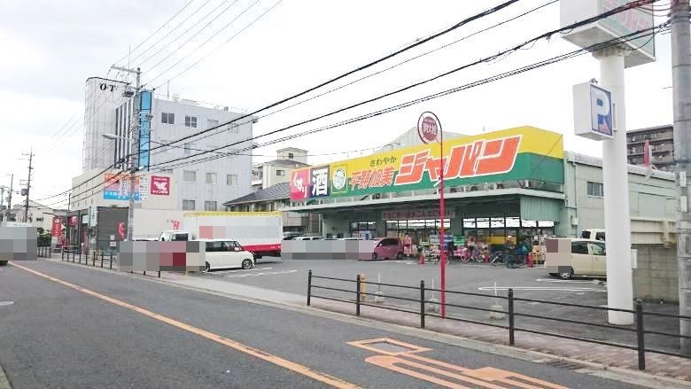 ジャパン 平野加美店画像