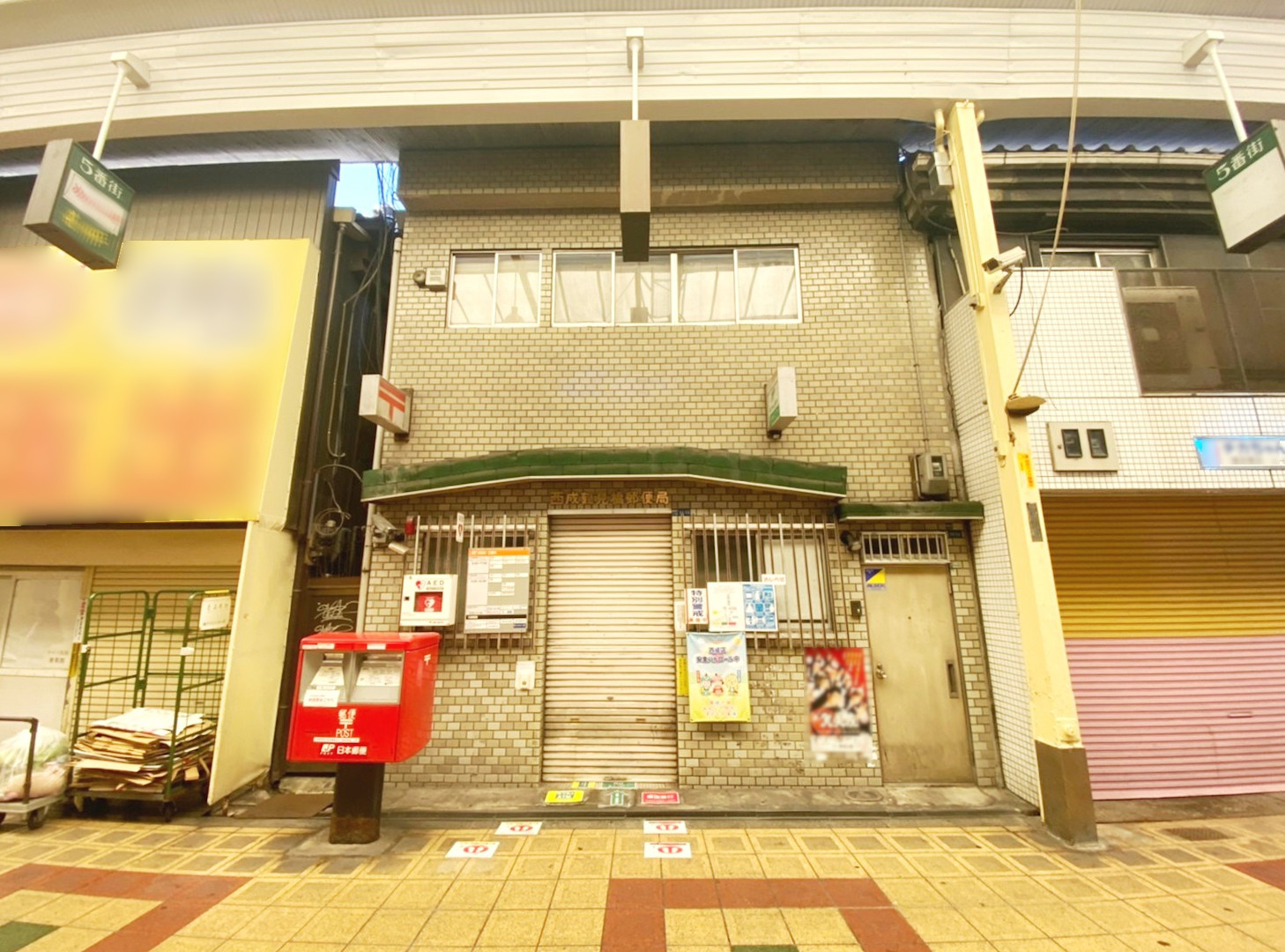 西成鶴見橋郵便局画像