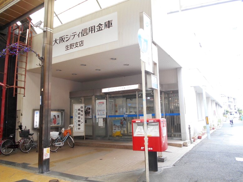 大阪シティ信用金庫生野支店画像