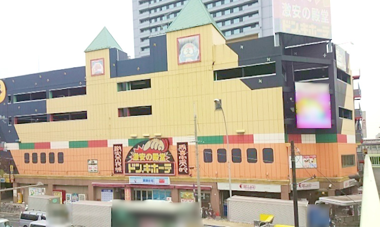 ドン・キホーテ住之江店画像