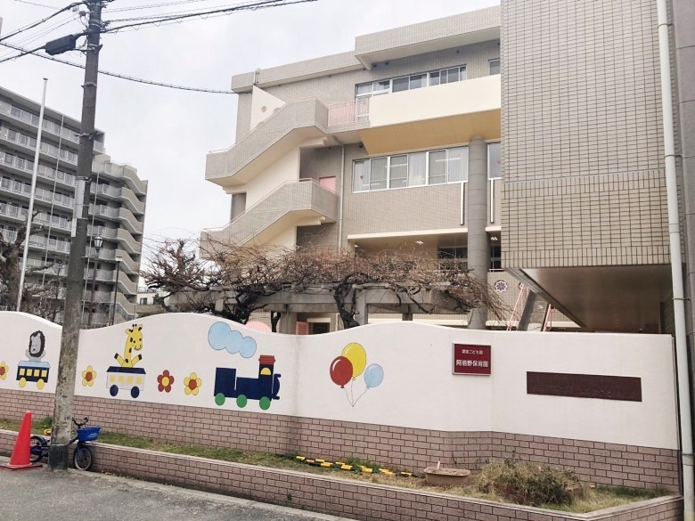 阿倍野保育園画像