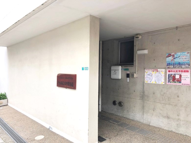 きのみむすび保育園画像