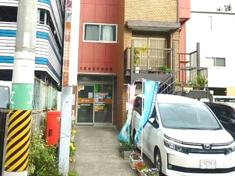 大阪寺田町郵便局画像