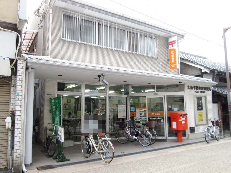 平野本町郵便局画像