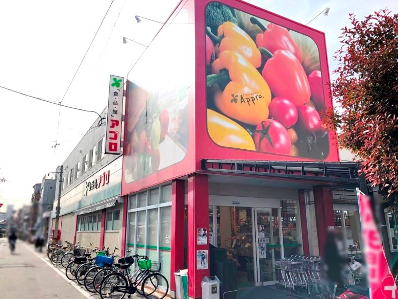 食品館アプロたまで店画像