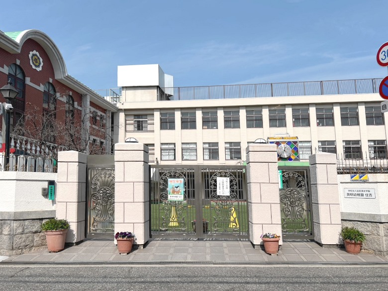 英明幼稚園住吉画像