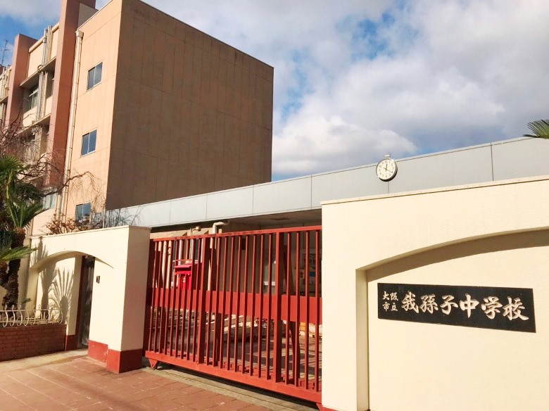 我孫子中学校画像