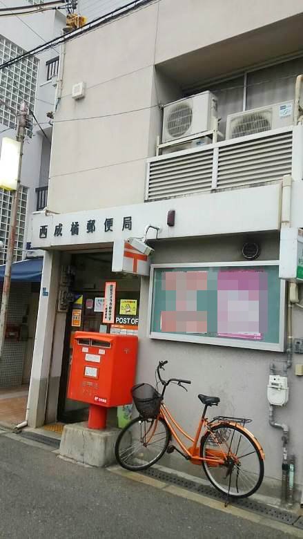 西成橘郵便局画像