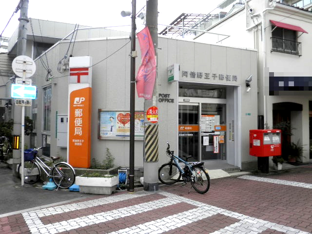 阿倍野王子郵便局画像