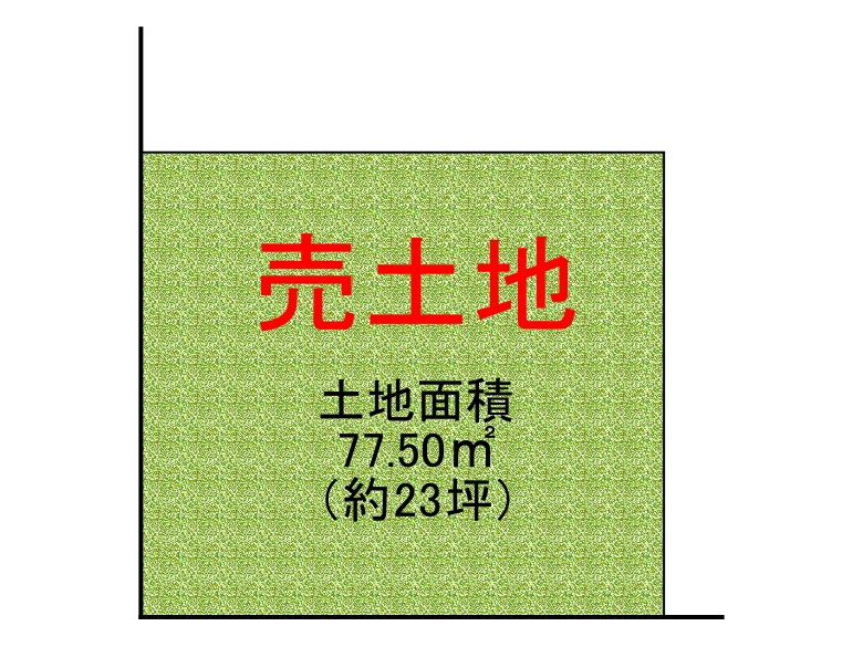 【住吉区】山之内4丁目1-23　土地　2480万円　お