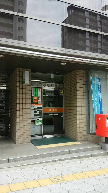 天王寺小橋郵便局画像