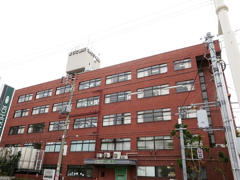 あびこ病院 画像