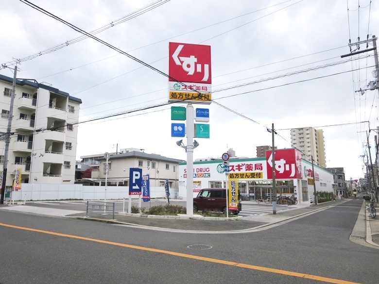 スギ薬局　南住吉店画像