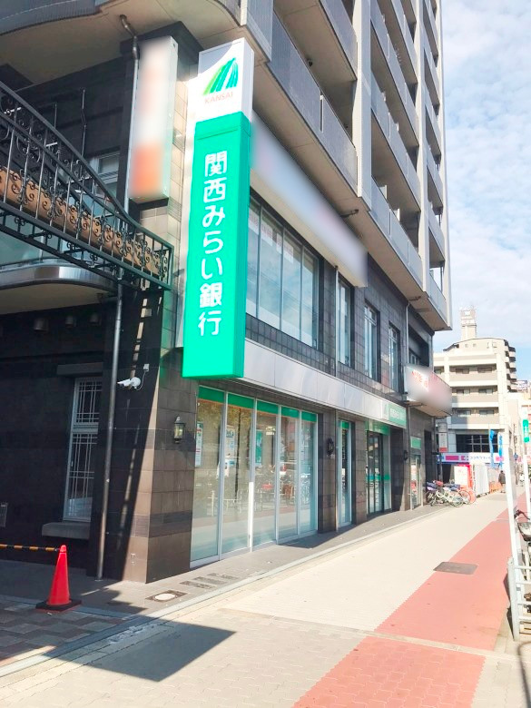 関西みらい銀行　住吉支店画像