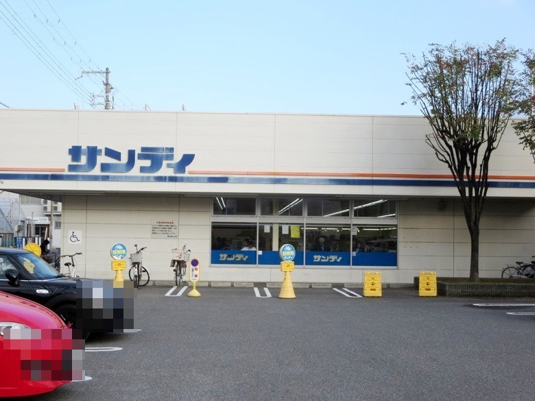 サンディ　南住吉店画像
