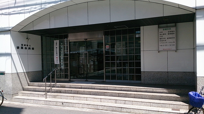 緑風会病院(私立)画像