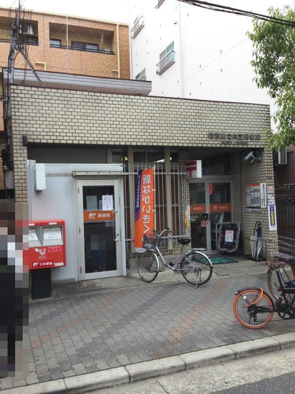 住吉山之内三郵便局画像