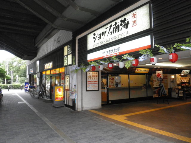 南海本線「住吉大社」駅画像