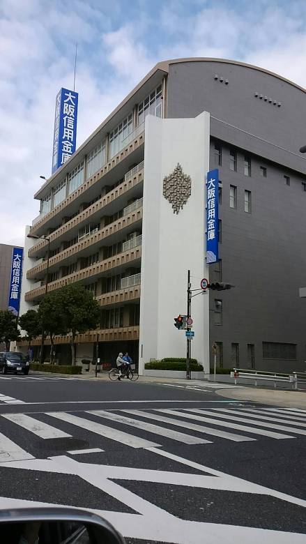 大阪信用金庫　本店営業部画像