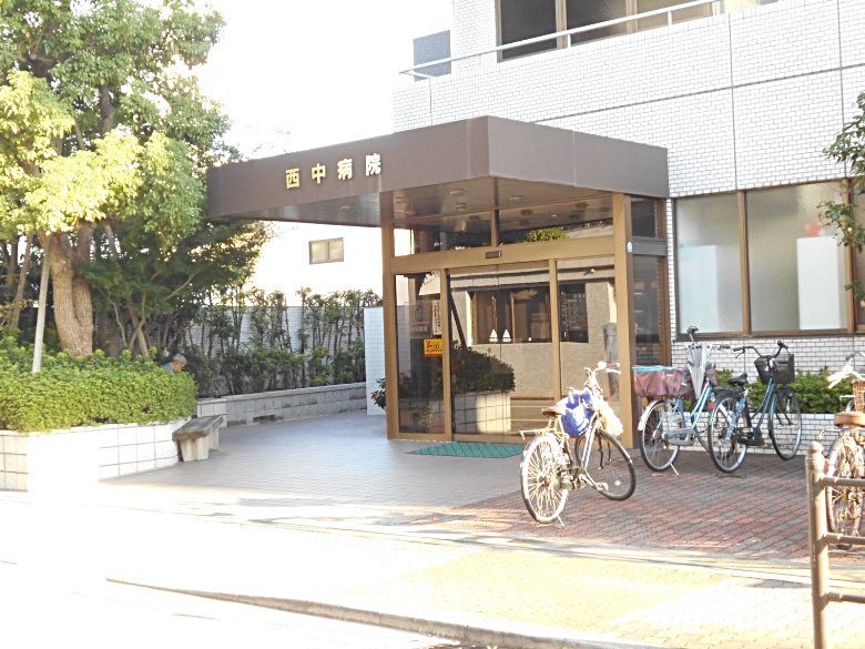 西中病院(私立)画像