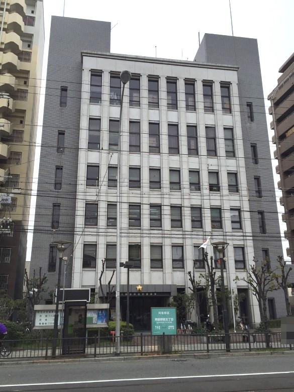 大阪府阿倍野警察画像