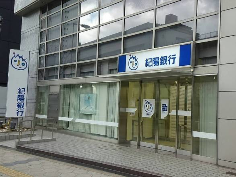 紀陽銀行　上本町支店画像